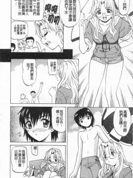 [高岡基文] 先生が悪い!!_095
