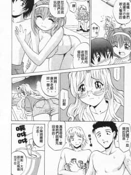[高岡基文] 先生が悪い!!_097