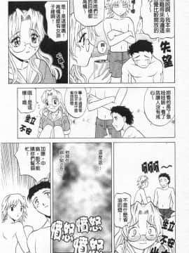 [高岡基文] 先生が悪い!!_098
