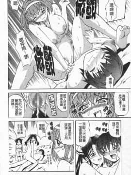 [高岡基文] 先生が悪い!!_109
