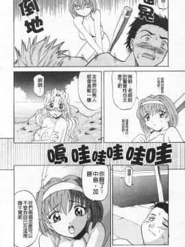 [高岡基文] 先生が悪い!!_119
