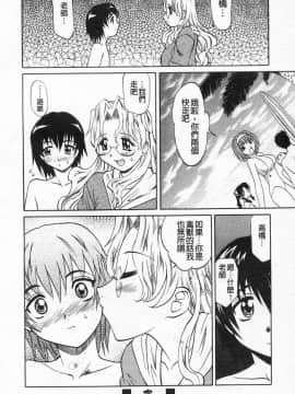 [高岡基文] 先生が悪い!!_121