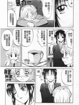 [高岡基文] 先生が悪い!!_124