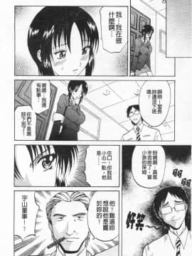 [高岡基文] 先生が悪い!!_129