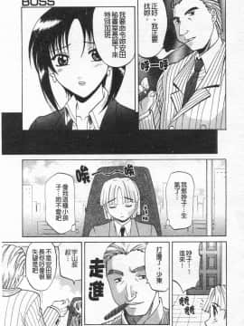[高岡基文] 先生が悪い!!_130