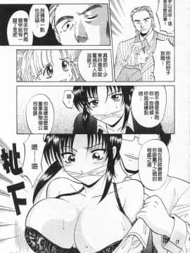 [高岡基文] 先生が悪い!!_132