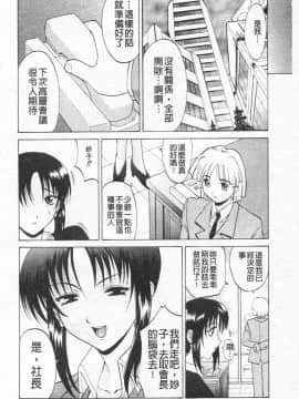[高岡基文] 先生が悪い!!_145