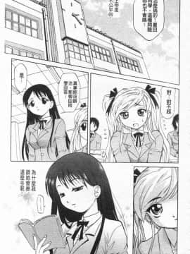 [高岡基文] 先生が悪い!!_146