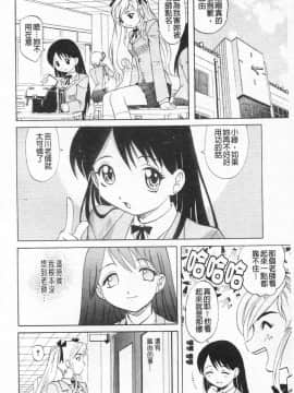 [高岡基文] 先生が悪い!!_147