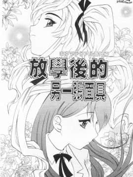 [高岡基文] 先生が悪い!!_148