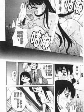 [高岡基文] 先生が悪い!!_153