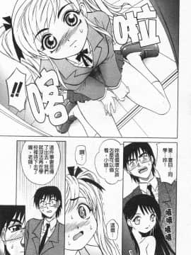 [高岡基文] 先生が悪い!!_154