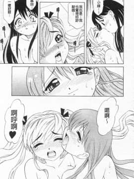 [高岡基文] 先生が悪い!!_164