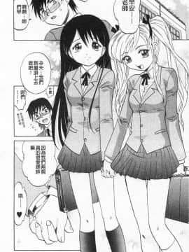 [高岡基文] 先生が悪い!!_165