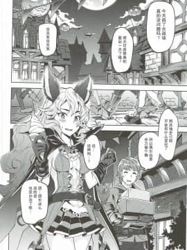 [朔夜汉化063](C91) [ぞんびと愉快な仲間たち (すーぱーぞんび)] フェリちゃんがちゅっちゅしてくる本 (グランブルーファンタジー)_006