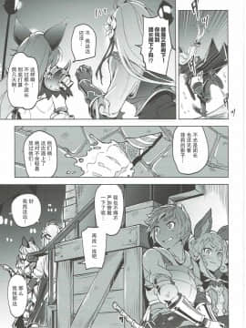 [朔夜汉化063](C91) [ぞんびと愉快な仲間たち (すーぱーぞんび)] フェリちゃんがちゅっちゅしてくる本 (グランブルーファンタジー)_007