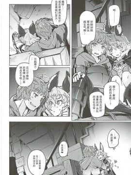 [朔夜汉化063](C91) [ぞんびと愉快な仲間たち (すーぱーぞんび)] フェリちゃんがちゅっちゅしてくる本 (グランブルーファンタジー)_008