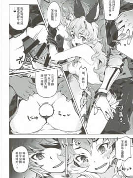 [朔夜汉化063](C91) [ぞんびと愉快な仲間たち (すーぱーぞんび)] フェリちゃんがちゅっちゅしてくる本 (グランブルーファンタジー)_010