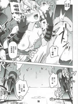 [朔夜汉化063](C91) [ぞんびと愉快な仲間たち (すーぱーぞんび)] フェリちゃんがちゅっちゅしてくる本 (グランブルーファンタジー)_013