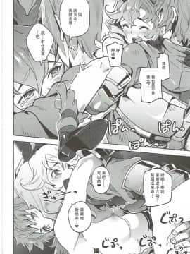 [朔夜汉化063](C91) [ぞんびと愉快な仲間たち (すーぱーぞんび)] フェリちゃんがちゅっちゅしてくる本 (グランブルーファンタジー)_016