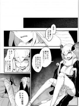 (C93) [鮭缶メモリアル (ソロピップB)] 白襲襤_029