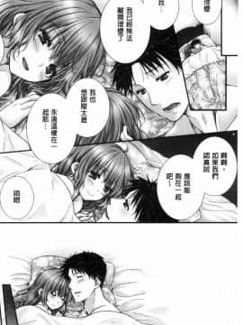 [風的工房][戸ヶ里憐] 寝技をシテたら…入っちゃった!？ 寢技在使用時就…插了進去!？_143