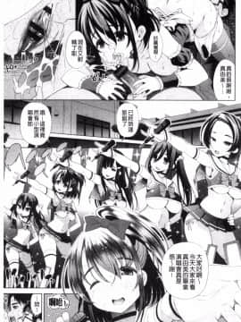 [風的工房][舞原マツゲ] 姉はエロゲ声優 姊是H電玩優聲_054