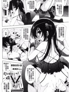 [風的工房][舞原マツゲ] 姉はエロゲ声優 姊是H電玩優聲_097