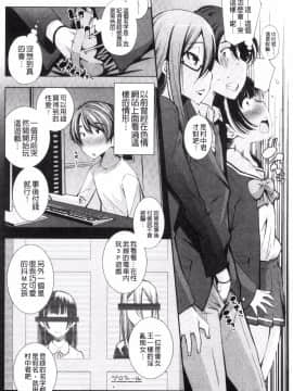 [風的工房][舞原マツゲ] 姉はエロゲ声優 姊是H電玩優聲_155