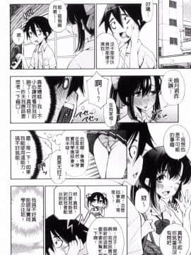 [風的工房][舞原マツゲ] 姉はエロゲ声優 姊是H電玩優聲_179