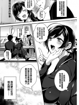 [しんどう] 僕の従姉のお姉さん (コミックホットミルク 2017年6月号)_080