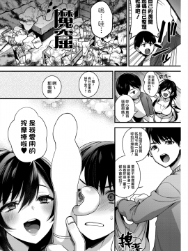 [しんどう] 僕の従姉のお姉さん (コミックホットミルク 2017年6月号)_084