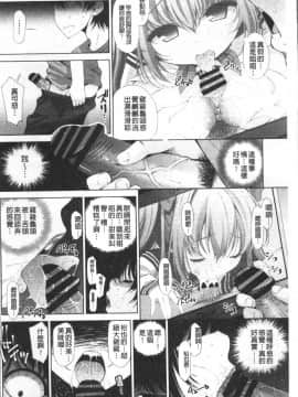 [4K掃圖組][舞原マツゲ] 姉はエロゲ声優_007