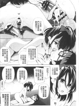 [4K掃圖組][舞原マツゲ] 姉はエロゲ声優_069