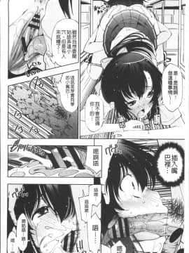 [4K掃圖組][舞原マツゲ] 姉はエロゲ声優_185