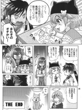 (C88) [関東うさぎ組 (上藤政樹)] がっこうぐわし！ (がっこうぐらし!)_027