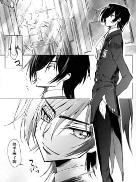 (C93) [CREAYUS (嵐月)]White Noise(反叛的鲁路修)_003