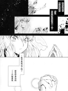 (C93) [CREAYUS (嵐月)]White Noise(反叛的鲁路修)_022