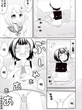 [柠檬茶汉化组][ニガクリ屋 (ニガクリタケシ)] チマメ隊のおトイレ事情 (ご注文はうさぎですか？) [DL版]_013