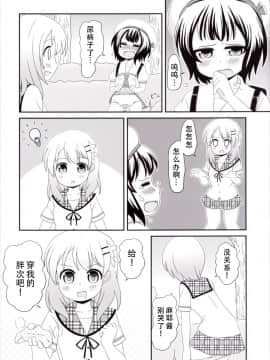 [柠檬茶汉化组][ニガクリ屋 (ニガクリタケシ)] チマメ隊のおトイレ事情 (ご注文はうさぎですか？) [DL版]_014
