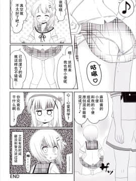 [柠檬茶汉化组][ニガクリ屋 (ニガクリタケシ)] チマメ隊のおトイレ事情 (ご注文はうさぎですか？) [DL版]_016