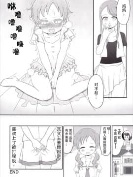 [柠檬茶汉化组][ニガクリ屋 (ニガクリタケシ)] チマメ隊のおトイレ事情 (ご注文はうさぎですか？) [DL版]_022