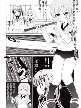 [柠檬茶汉化组][ニガクリ屋 (ニガクリタケシ)] チマメ隊のおトイレ事情 (ご注文はうさぎですか？) [DL版]_024