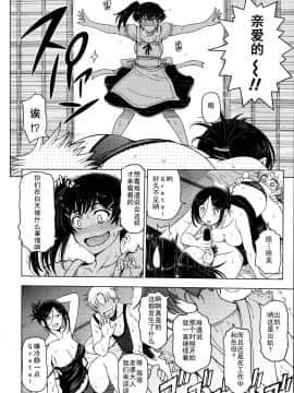 [瀬奈陽太郎] 夏汁 全6話+番外編_129