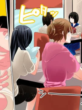 [ＤＬメイト] 目を覚ましたら町中の時間が止まってた! [中国翻訳]_15