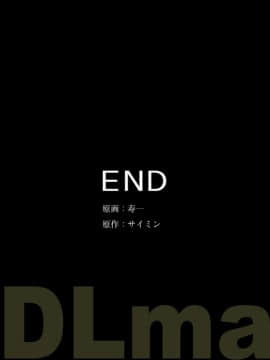 [ＤＬメイト] 目を覚ましたら町中の時間が止まってた! [中国翻訳]_23