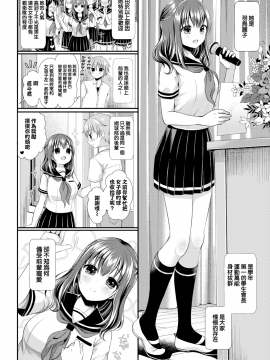 [かくこのか (めの子)] 憧憬のスクレ_MJK-17-Z724-002