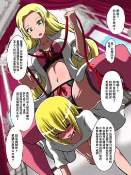 [臭鼬娘漢化組] [支配少女] バッドエンド勇者！！_SGTG_042_013