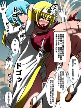 [臭鼬娘漢化組] [支配少女] バッドエンド勇者！！_SGTG_042_028
