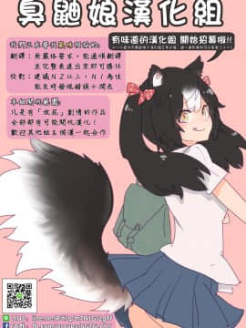 [臭鼬娘漢化組] [支配少女] バッドエンド勇者！！_SGTG_CREDIT_001